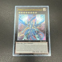 遊戯王 銀河眼の光子竜皇 英語 EU アルティメットレア 1st Edition コナミデジタルエンタテインメント 【遊戯王/英語版】銀河眼の