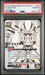 【PSA10】ゼウス PSA10】ミュウex SAR 205/165の通販 土日祝休@magi公式