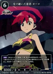 俺達、無敵のグレン団！！ ヨーコ VT ビルディバイド ブライト 俺達、無敵のグレン団！！ ヨーコ VT ビルディバイド ブライト