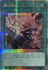 2025年最新】閃刀起動エンゲージ psaの人気アイテム - メルカリ