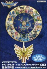 2026年最新】ドラゴンクエスト am 壁掛け時計 hd-2d版dqiii発売記念