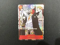 【七重浜52-2-250507】ワンピースカードゲーム シャンクス OP09-004 スーパーパラレル