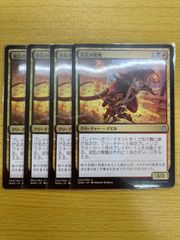 mtg 炎の大口、ドラクセス x4枚 M20 - メルカリ