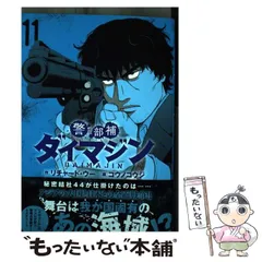2025年最新】警部補ダイマジンの人気アイテム - メルカリ