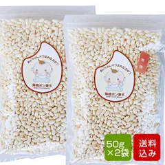 ポン菓子 無糖 100g（50g×2袋入） 赤ちゃんのおやつ 無添加 無着色のサムネイル