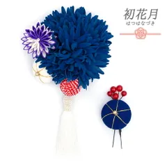 髪飾り 成人式 つまみ細工 赤 振袖 袴 花 2点セット 青 紫 白 ゴールド ちりめん 房 玉飾り 鹿の子絞り ラインストーン ベロア No.12-0674