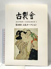 【中古】 男道 九州最強といわれたヤクザ/三一書房/安田雅企 男道: 九州最強といわれたヤクザ | 安田 雅企 |本 | 通販 | Amazon