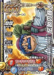 【中古】ドラゴンクエスト モンスターバトルロード [プロモ]：伝説の商人(武器屋トルネコ)