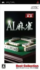 【中古】PSPソフト AI麻雀 [ベスト版]