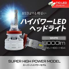 HB3/HB4/H8/H11/H16 LEDヘッドライト 18000LM スーパーハイパワー HIDより明るい ロービーム ヘッドライトフォグ爆光 無加工 車検対応