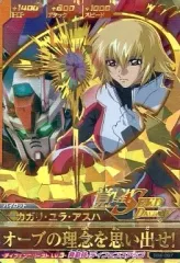 2025年最新】ﾄﾗｲｴｲジ カガリの人気アイテム - メルカリ