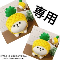 ★専用ページです★