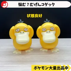 コダックはノーてんき。　ソープディッシュ Amazon.co.jp: ポケモンセンターオリジナル ソープ