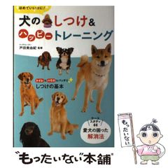 犬のしつけ&ハッピートレーニング - メルカリ
