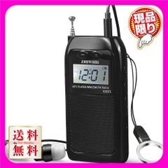 【数量限定】ZHIWHIS ポータブルラジオ 充電式 デジタル ポケットラジオ