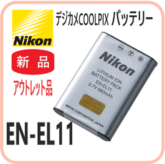 【新品・在庫限・即納】EN-EL11 アウトレット品 Nikon  デジタルカメラ COOLPIX 純正バッテリー Li-ionリチャージャブルバッテリー COOLPIX 電池