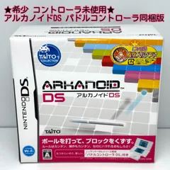 ★希少 コントローラ未使用★アルカノイドDS パドルコントローラ同梱版
