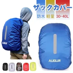 ザックカバー 防水 レインカバー 反射材付き 軽量 雨よけ リュック バックパック 被せるだけのかんたん装着 ランドセル カバー ナップサック 雨具 リュックサックカバー バッグ トレッキング 男の子 女の子 迷彩 30-40L 防災グッズ 災害対策