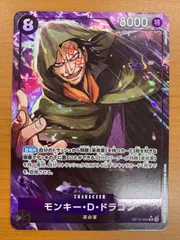 2025年最新】モンキーdドラゴン psa10の人気アイテム - メルカリ