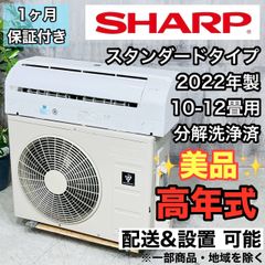♦️SHARP a3724 エアコン 10畳用 2022年製 20♦️