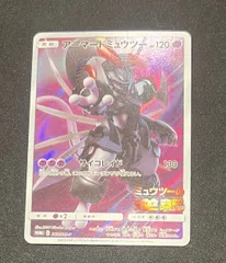 ポケモンカード アーマードミュウツー プロモ 365/SM-P #10190