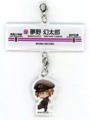 【中古】雑貨 夢野幻太郎 「ヒプノシスマイク -Division Rap Battle × 京王電鉄 POP UP SHOP in 渋谷駅 トレーディング 駅名看板風プレートチャーム」