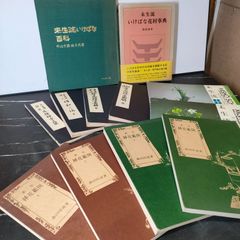 中村天風 成功哲学 三部作セット プラス天風会2冊 - メルカリ