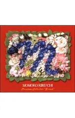 2025年最新】菊池桃子プレミアム・コレクションの人気アイテム