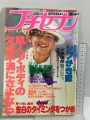2025年最新】プチセブン雑誌の人気アイテム - メルカリ