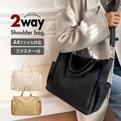 ショルダーバッグ 大容量 斜めがけ A4 大きめ 2WAY トートバッグ レディース メンズ ファスナー付き 布 軽いキャンバス 無地 カジュアル 横型 マチ大人 ポケット付き 旅行 黒 白 20代 30代 40代 韓国 ママ ipad かわいい 軽量