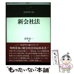 2024年最新】法律学の森の人気アイテム - メルカリ