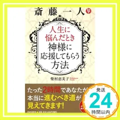 ★安心のメルカリ便★自分の神さま作ろうよ : 眼からウロコの神さま論 ☆安心のメルカリ便☆自分の神さま作ろうよ : 眼からウロコの