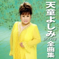 2025年最新】演歌の花道 dvdの人気アイテム - メルカリ
