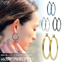 フープピアス レディース 金属アレルギー対応 サージカルステンレス 選べる シルバー ゴールド ブラック ブルー メール便 送料無料 プレゼント 秋冬 大人気