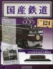 2026年最新】国産鉄道コレクションの人気アイテム - メルカリ