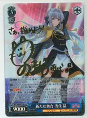 雪代晶 缶バッジ セット スタリラ スタァライト 雪代 晶｜ブシロード オンラインストア