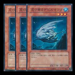 遊戯王 初期 デビルゾア メタルデビルゾア 2枚セット プレイ用