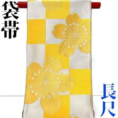 【着物と帯 時流】F25118◆正絹 袋帯◆振袖にも 美品 長尺 黄色 市松 桜