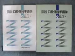 2024年最新】医歯薬出版 歯科の人気アイテム - メルカリ