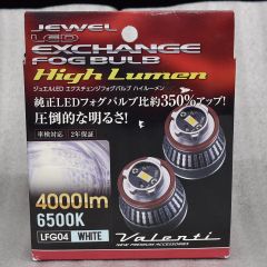 Valenti  ジュエルLED エクスチェンジフォグバルブ　ハイルーメン　LFG04-65＜未使用品＞