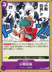 [중고] ONE PIECE 카드 게임 OP10-080[C]:코쿠마 완구