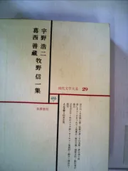 2025年最新】葛西善蔵の人気アイテム - メルカリ