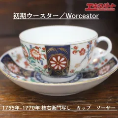 2026年最新】Royal Worcester アンティーク雑貨の人気アイテム - メルカリ