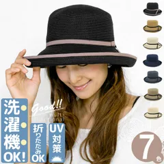 洗えるハット レディース UVカット 麦わら帽子 折りたたみ 夏春 つば広 サイズ調整 たためる 細リボン エッジアップ