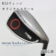 2024年最新】prgr r55の人気アイテム - メルカリ