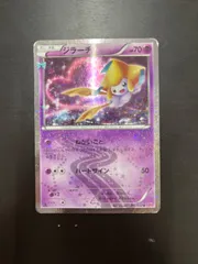 PSA10鑑定済〕七夜のジラーチ【-】{-}