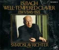 【中古】クラシックCD スヴャトスラフ・リヒテル(ピアノ) / J.S.バッハ：平均律クラヴィーア曲集全巻