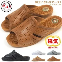 1970年代・キカイダー・グレードマジンガー・サンダルお多福産業株式