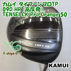 2024年最新】tensei ck pro orange 50xの人気アイテム - メルカリ