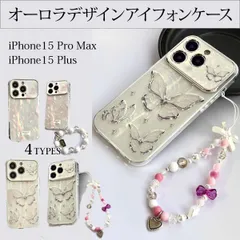 【在庫限り】iPhone15 オーロラキラキラケース 韓国風 おしゃれスマホカバー